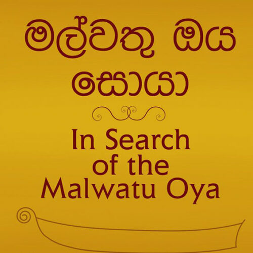 In Search of the Malwatu Oya