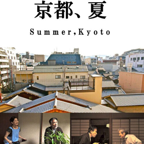 Summer, Kyoto